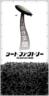 防炎ターポリン「ハーフ出力」