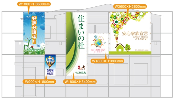 建築シート見本